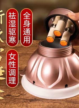 宫廷灸悬灸盒宫寒灸胸部灸艾灸盒