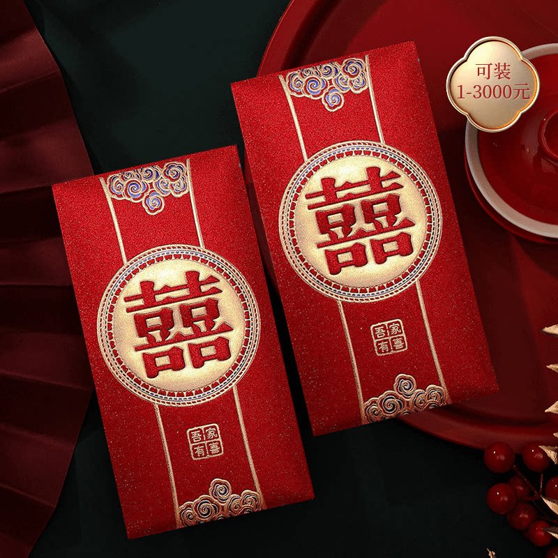 红包结婚专用大中小新婚订婚通用新年过年利是封迷你红包磨砂硬纸