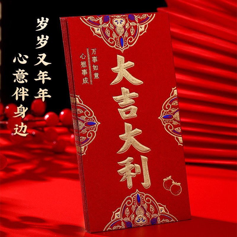 大吉大利新年节日通用红包大中小