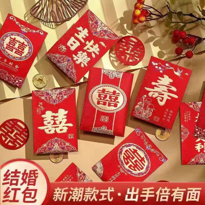 结婚接亲迷你红包婚礼堵门专用利是封大中小拦门红包袋用品大全