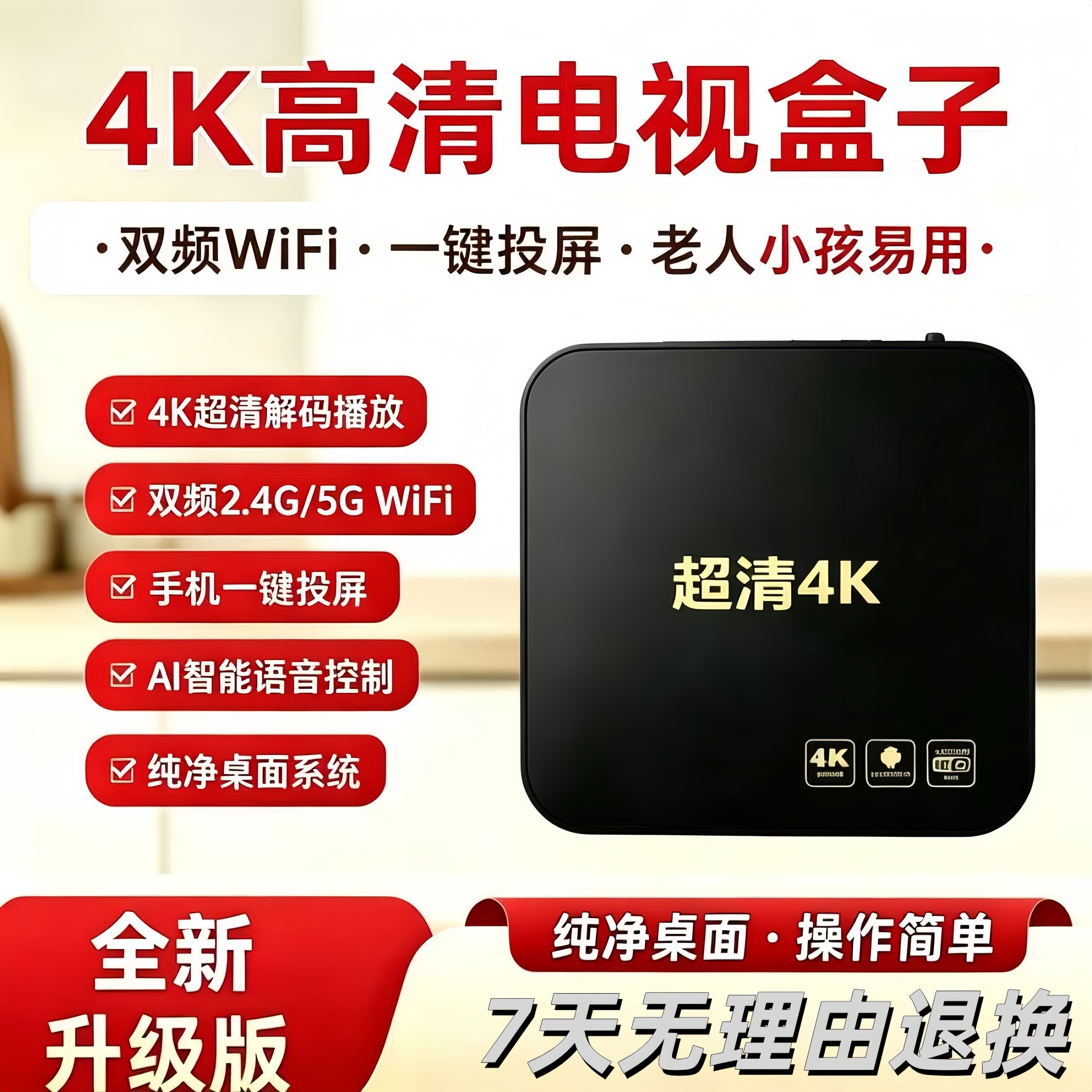 5G双频WiFi智能网络家用电视高清机顶盒网络机顶盒无线4K投屏盒子
