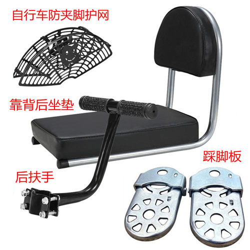 自行车后座垫超软舒适儿童座椅靠背扶手单车后坐垫脚踏脚踩护脚网