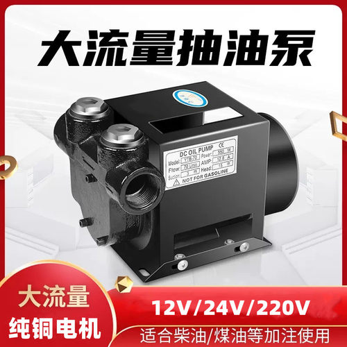 电动大功率抽油泵大流量
