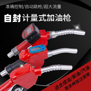 尿素枪自动跳枪 大流量 加油枪11A120自封枪计量枪柴油汽油 甲醇