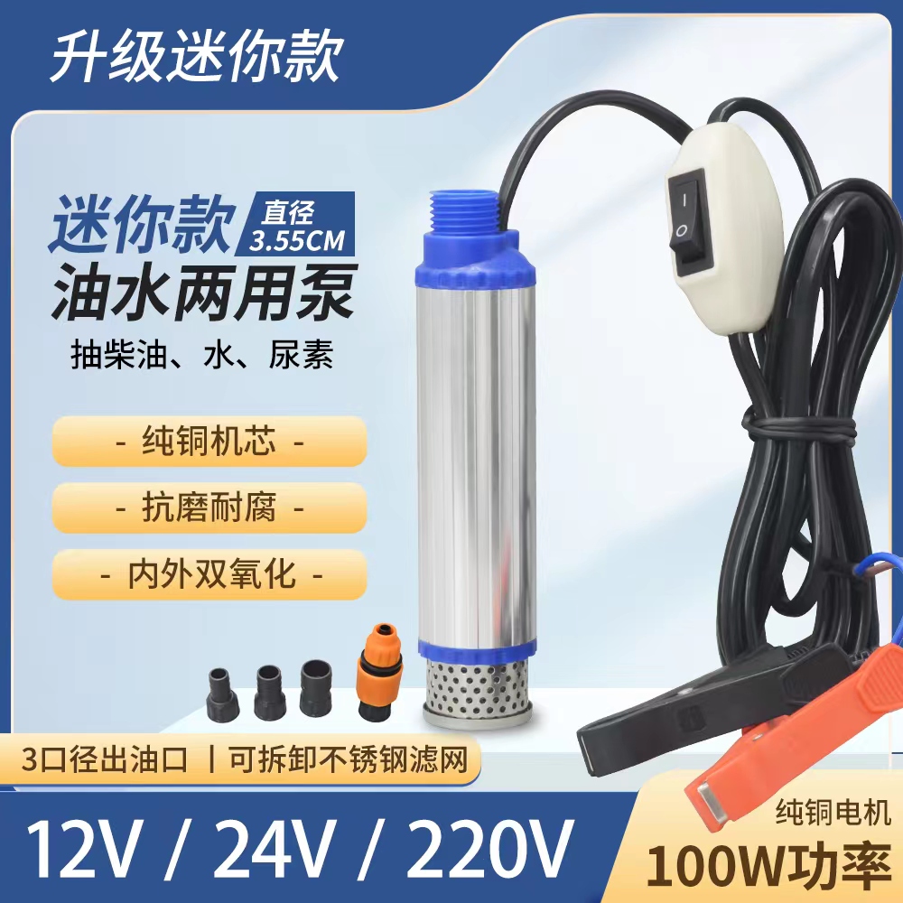 启年电动铝合金细款抽油水泵