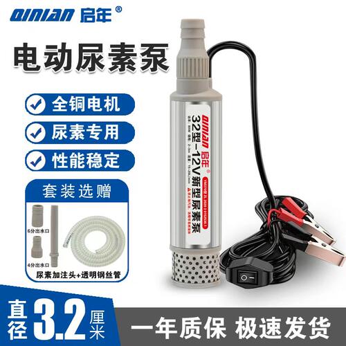 电动抽尿素泵水泵油泵