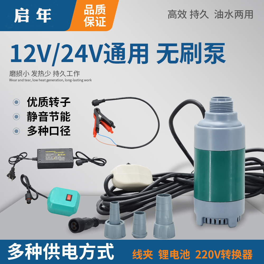 大流量无刷抽油水泵长时间工作