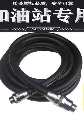 加油机胶管柴油汽油6分一寸