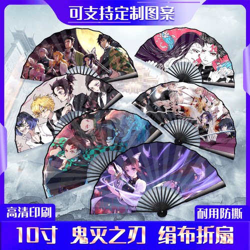 半手工绢布竹子折扇动漫烫花