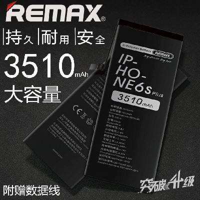 Ïã¸ÛREMAXÔ×°iPhone6µç³ØiPhone6splusÕýÆ·Æ»¹û6plusÊÖ»úÄÚÖôó