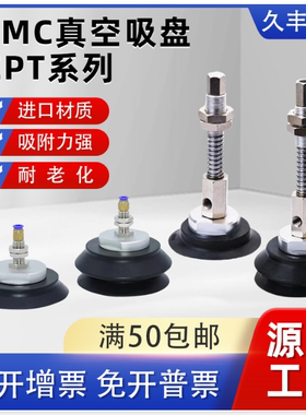 SMC真空吸盘ZPT02UNJ-USJ6-10-15-25-B3-B5-N4-U4-04-06-A8吸嘴