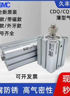 SMC气缸CQ2B CDQ2B25-30D/35D/40D/45D/50D DZ DC DMZ-A93L M9BL