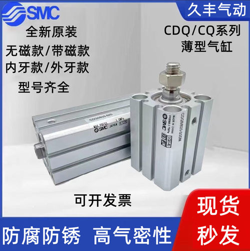 SMC原装正品气缸质保一年