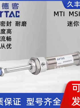 亚德客气缸MTI MSI25X5X10X15X20X25SCA-SU-S-U-CA-SCM-LB-FA-SDB