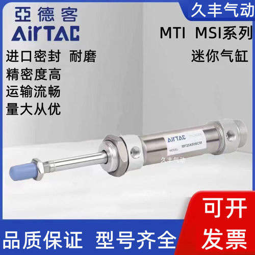 亚德客原装正品气缸质保一年