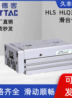 HLSL亚德客滑台气缸HLS12X20S HLS12X20SAS HLS12X20SAF 12X20SA