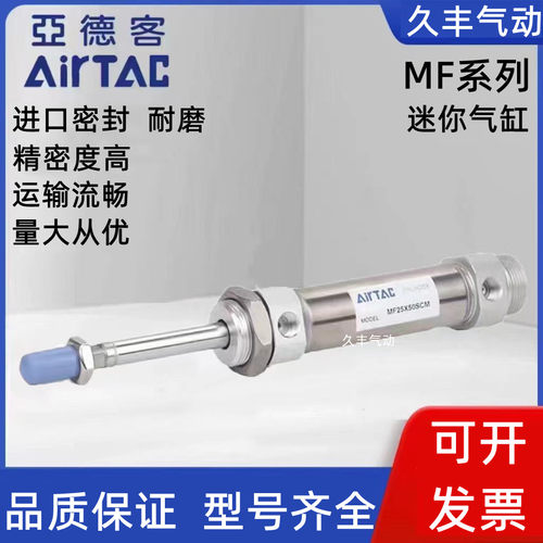 亚德客原装正品气缸质保一年