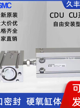 SMC安装气缸CU32/CDU32-5D/10D/15D/20D/25D/30D-A93L M9BL M9NL