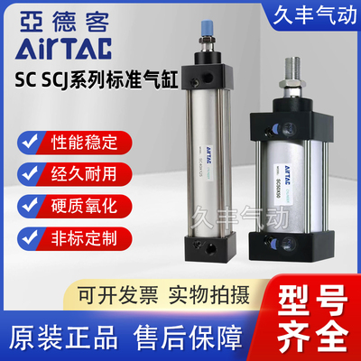 亚德客原装正品气缸质保一年