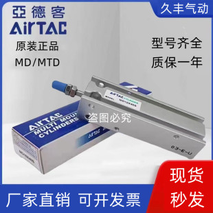 亚德客自由安装气缸MD20X5S/10S/15S/20S/25S/30S/35S/40S/45S -S