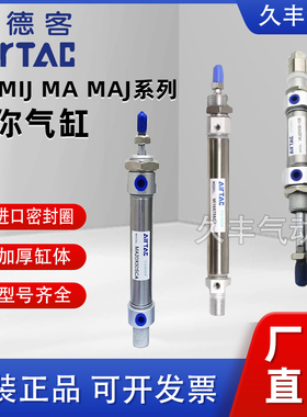亚德客气缸MAC MA16X5X10X15X20X25X30S-CA-CM-U-SCM-SCA-SU-LB