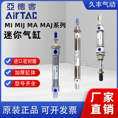 原装正品气缸亚德客质保一年
