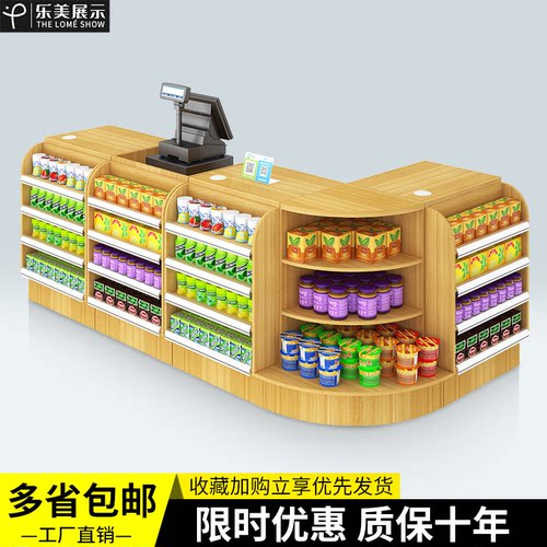 便利店超市收银台母婴店药店