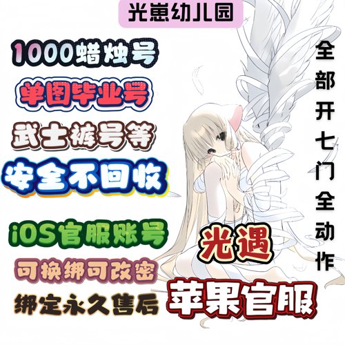 光遇sky已开七图iOS无翼有翼蜡烛号樱花虚荣号武士裤号全图毕业号