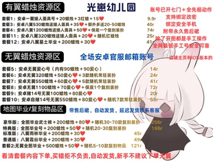 光遇sky已开七图iOS无翼有翼蜡烛号装扮物品号武士裤号全图毕业号