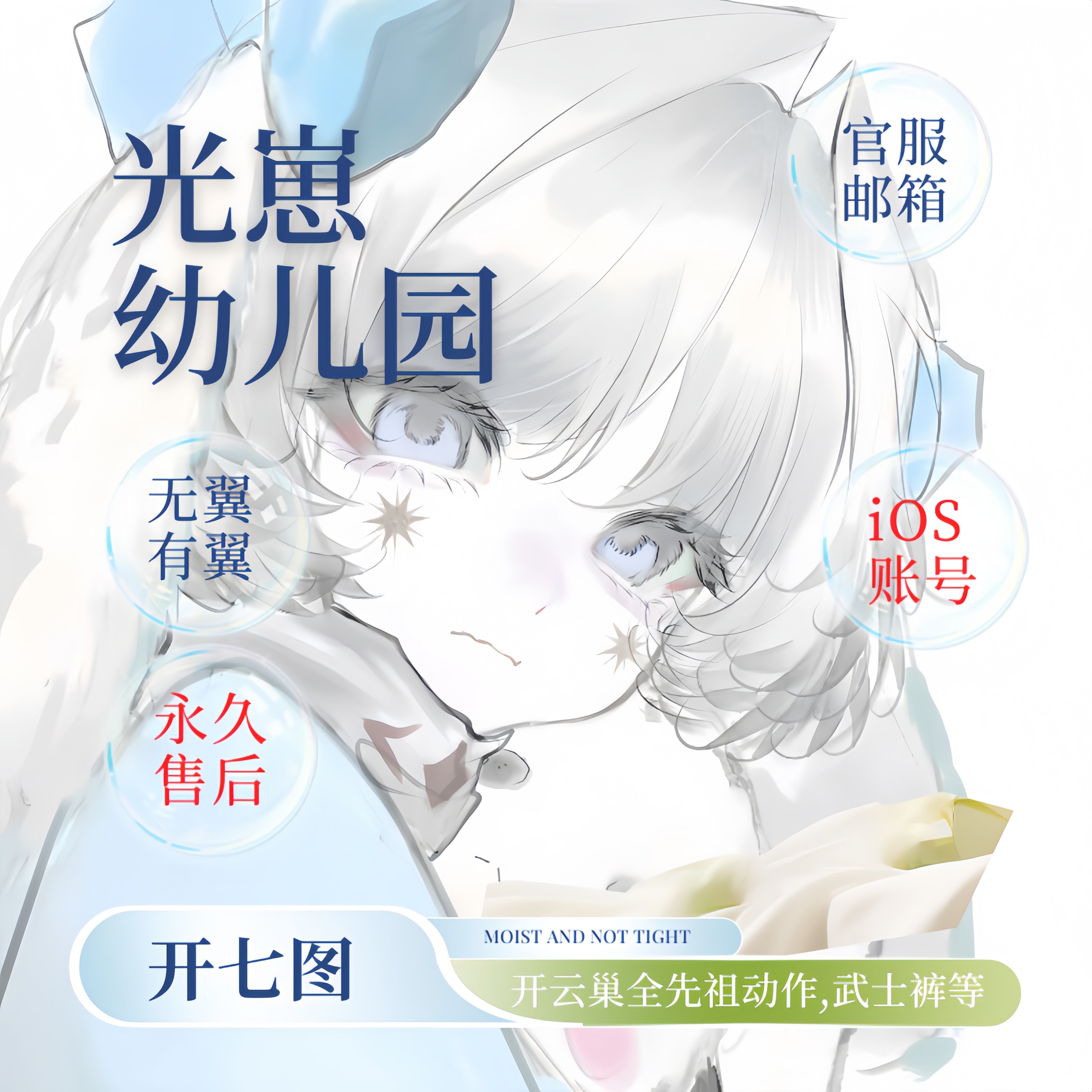 光遇武士裤巫师正太14号无翼蜡烛