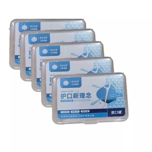 50支X6盒云南白药金口健牙线棒便携装随身强韧细滑大容量非卖品