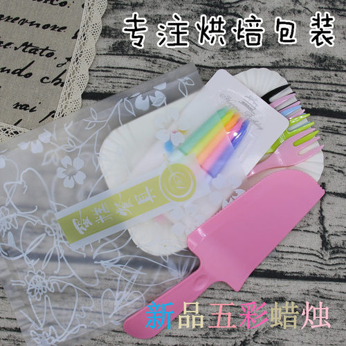 21客同款  蛋糕刀叉套装 生日蛋糕配一次性刀叉机封加五彩蜡烛