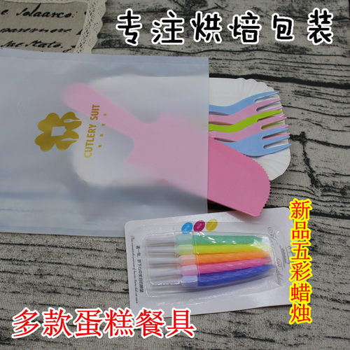 四合一蛋糕餐具套装复光膜一次性蛋糕刀叉碟生日蛋糕刀叉盘组合