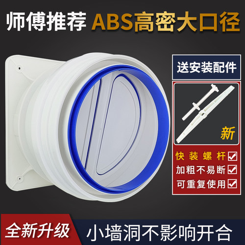 抽油烟机止逆阀烟道防烟阀防倒灌