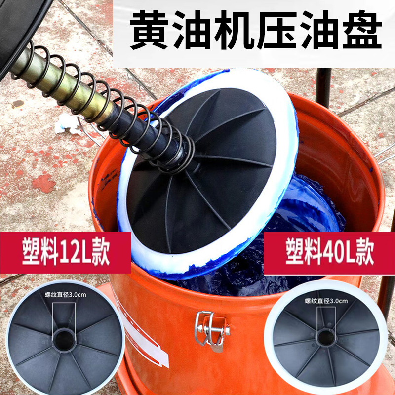 玛托密封盖气动黄油机吸油盘