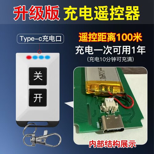 汽车电瓶断电开关遥控健仕达品牌专用