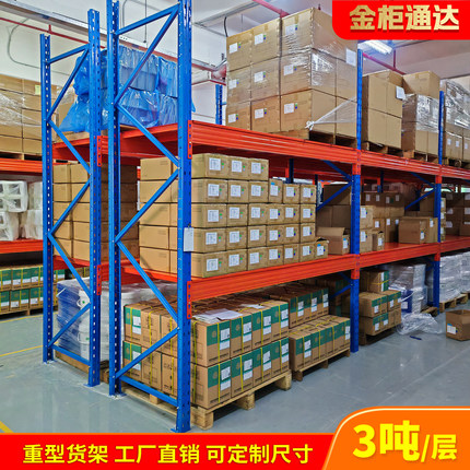 重型货架加厚仓库五金模具架大型仓储托盘板材承重库房货架子定做