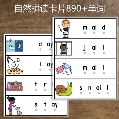 Phonics英语自然拼读卡片指读卡