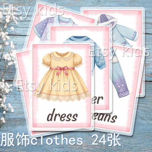 服饰clothes英语单词启蒙24张