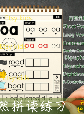 Phonics英语自然拼读练习