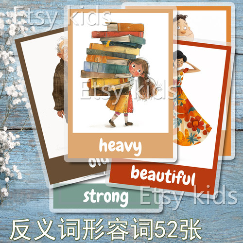 opposite反义词Adjective形容词英语单词卡片