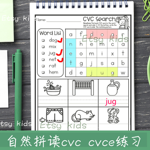 CVC自然拼读练习Word Searches  cvce涂色串字游戏