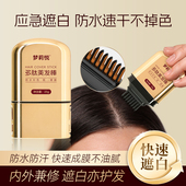 多肽美发梳一次性盖白发笔防水免洗孕妇可用 睡觉不掉色 手摸