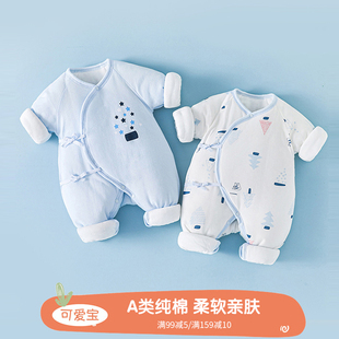 新生婴儿儿连体衣150克冬季 衣服棉袄连体加厚棉衣男女宝宝外出服