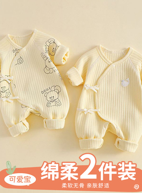 2件装新生婴儿儿衣服偏襟秋冬季夹棉保暖连体衣宝宝0-6月长袖哈衣