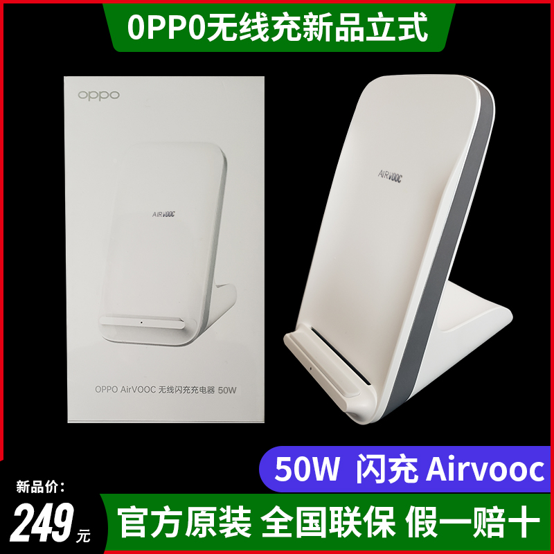 oppo无线充原装50W快充无线充电器正品airvooc立式无线充电底座横竖风冷超级快充findx3/findx2pro充手机支架 3C数码配件 手机充电器 原图主图