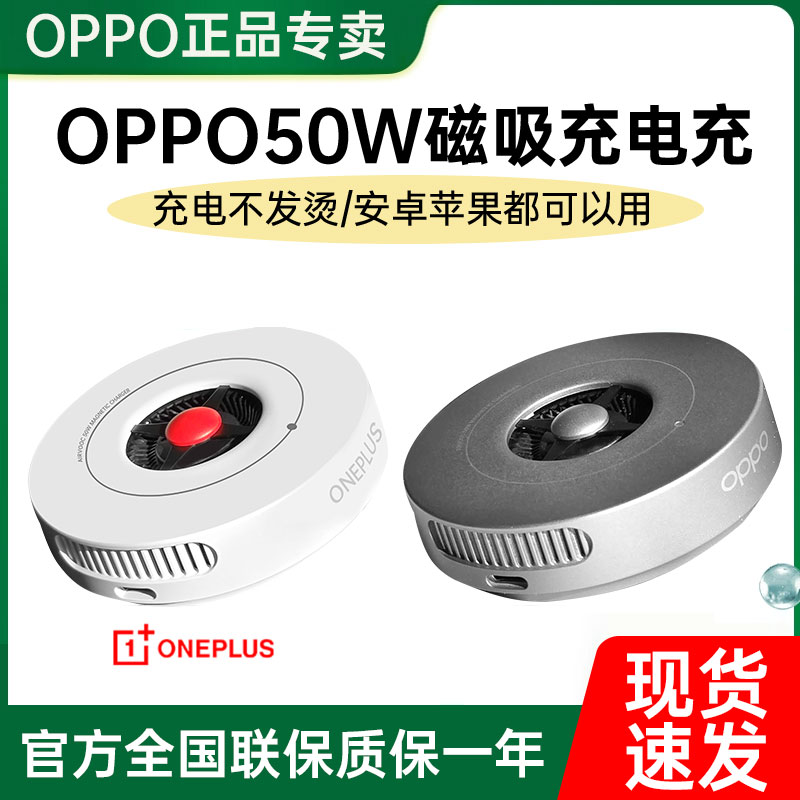 oppo߳ԭװ50W߳airvoocһ50W߳ƷoppofindX8/X8Pro߳һ13199Ԫ