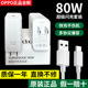 8pro手机充电头Reno9pro原配oppoK10pro快充supervooc oppofindx5 x5pro超级闪充Reno8 OPPO充电器80W功率原装