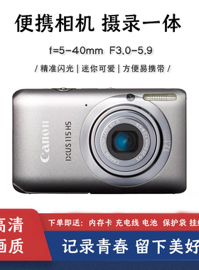 佳能数码相机学生入门级ccd照相机高清旅游校园小型卡片机带Wi-Fi
