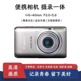 佳能数码相机学生入门级ccd照相机高清旅游校园小型卡片机带Wi-Fi